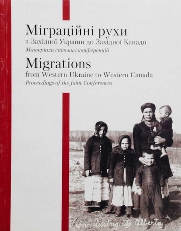Міграційні рухи з Західної України до Західної Канади / Migrations from Western Ukraine to Canada
Міграційні рухи з Західної України до Західної Канади / Migrations from Western Ukraine to Canada