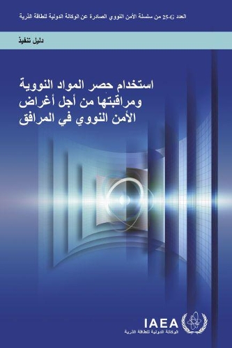 Use of Nuclear Material Accounting and Control for Nuclear Security Purposes at Facilities
Use of Nuclear Material Accounting and Control for Nuclear Security Purposes at Facilities