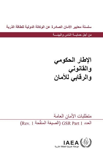 Governmental, Legal and Regulatory Framework for Safety: General Safety Requirements
Governmental, Legal and Regulatory Framework for Safety: General Safety Requirements