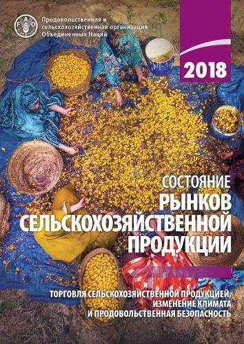 The State of Agricultural Commodity Markets 2018 (Russian Edition): Agricultural Trade, Climate Change and Food Security
The State of Agricultural Commodity Markets 2018 (Russian Edition): Agricultural Trade, Climate Change and Food Security