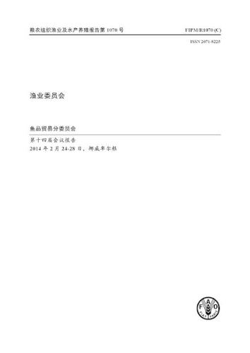 Report of the Fourteenth Session of the Sub-Committee on Fish Trade (Chinese): Bergen, Norway 24-28 February 2014
Report of the Fourteenth Session of the Sub-Committee on Fish Trade (Chinese): Bergen, Norway 24-28 February 2014
