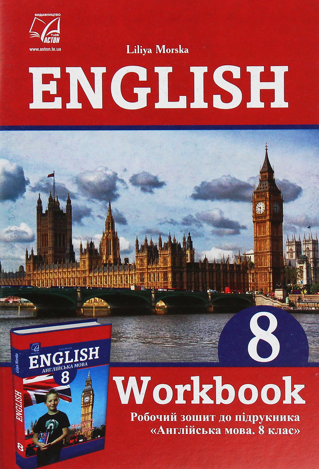 Англійська мова. 8 клас. Workbook. Робочий зошит до підручника "Англійська мова. 8 клас" (Л. Морська)
Англійська мова. 8 клас. Workbook. Робочий зошит до підручника "Англійська мова. 8 клас" (Л. Морська)