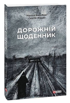 Фолио