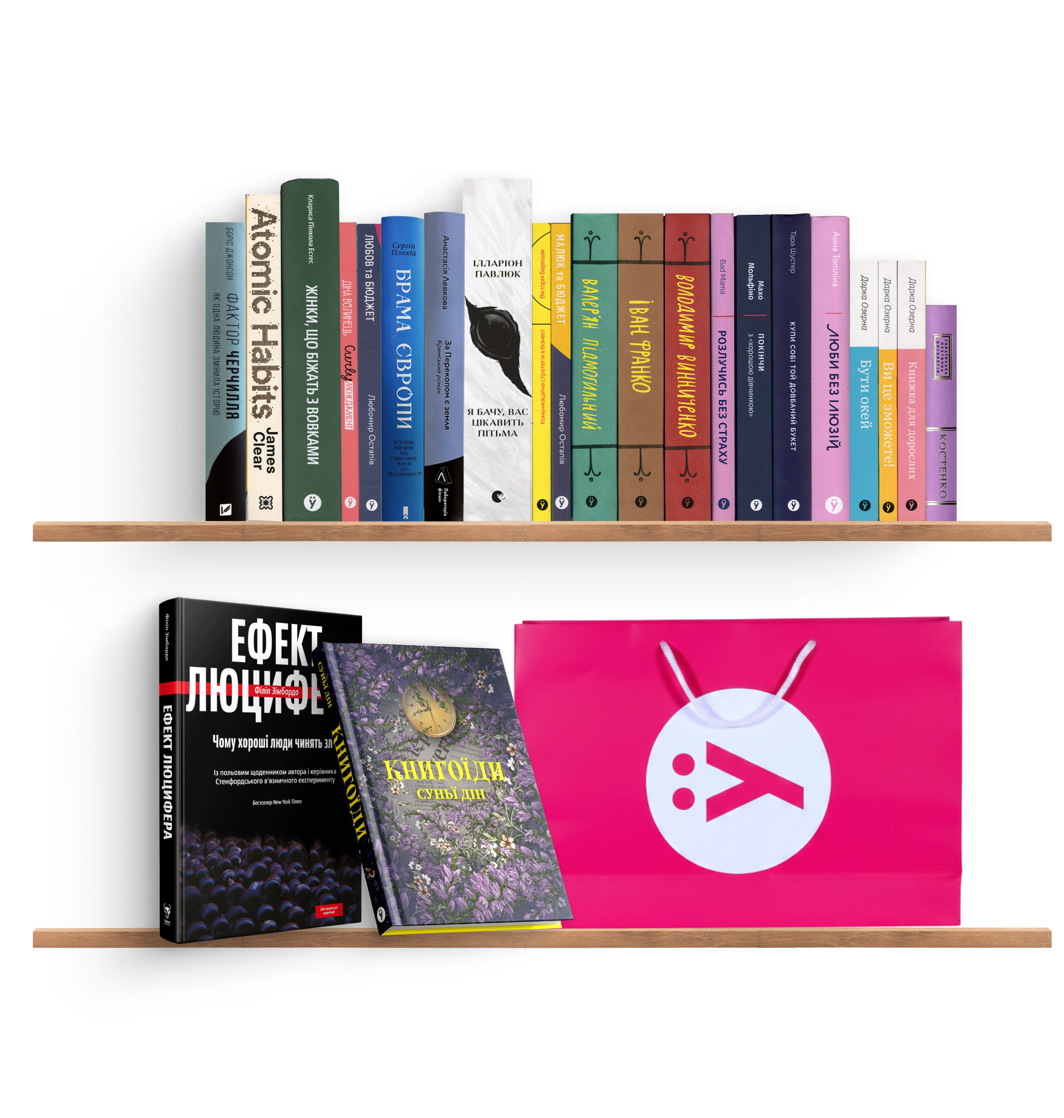 Книжкові полиці з добіркою книжок та фірмовий пакет Yakaboo