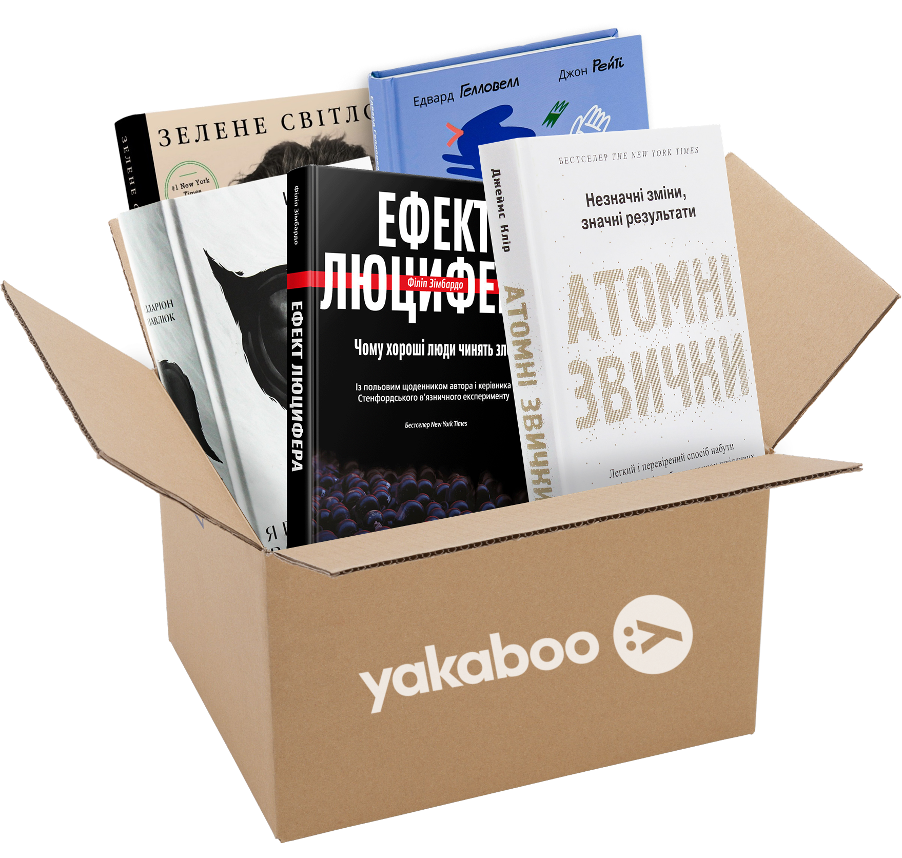 Коробка Yakaboo з гуртовим замовленням книжок