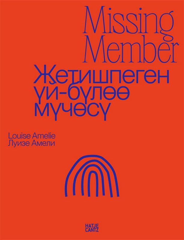 [object Object] «Louise Amelie. Missing Member», авторов Дарья А. Нестерова, Мориц Борхардт - фото №1