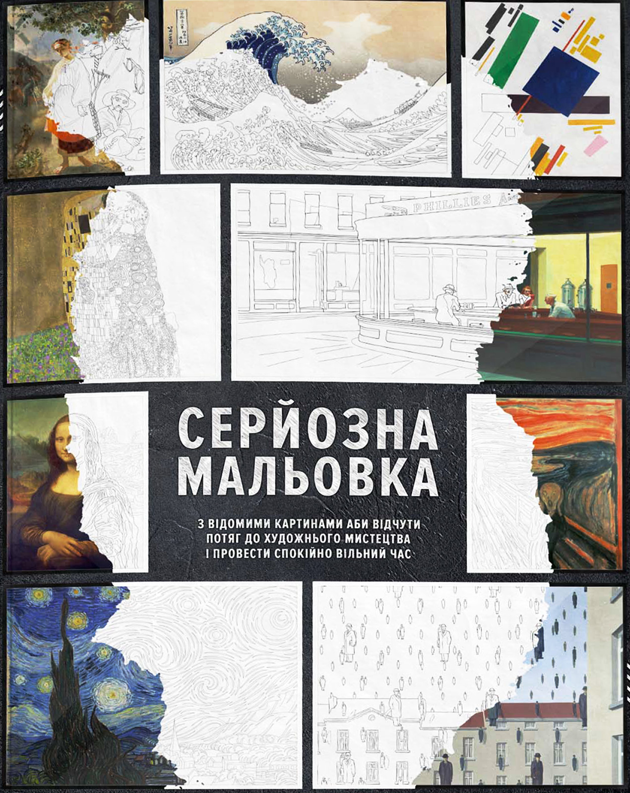 

Серйозна Мальовка