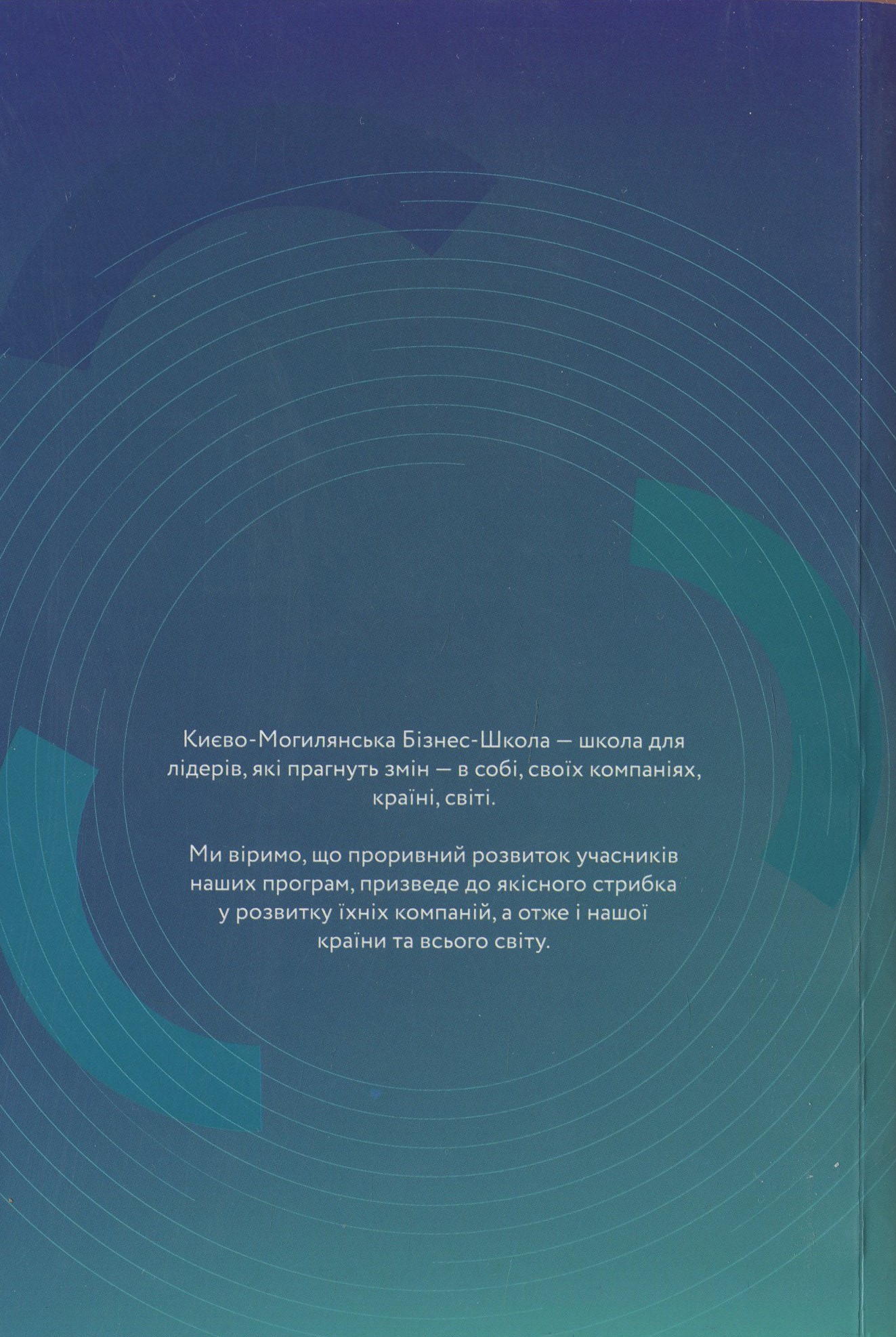 

Ще (цінності,ідентичність, мислення, воля...)