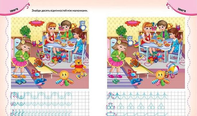 Тести та прописи. 5+ — фото 3