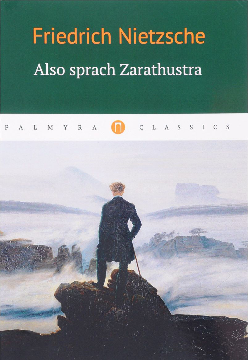 [object Object] «Also sprach Zarathustra», автор Фрідріх Ніцше - фото №1