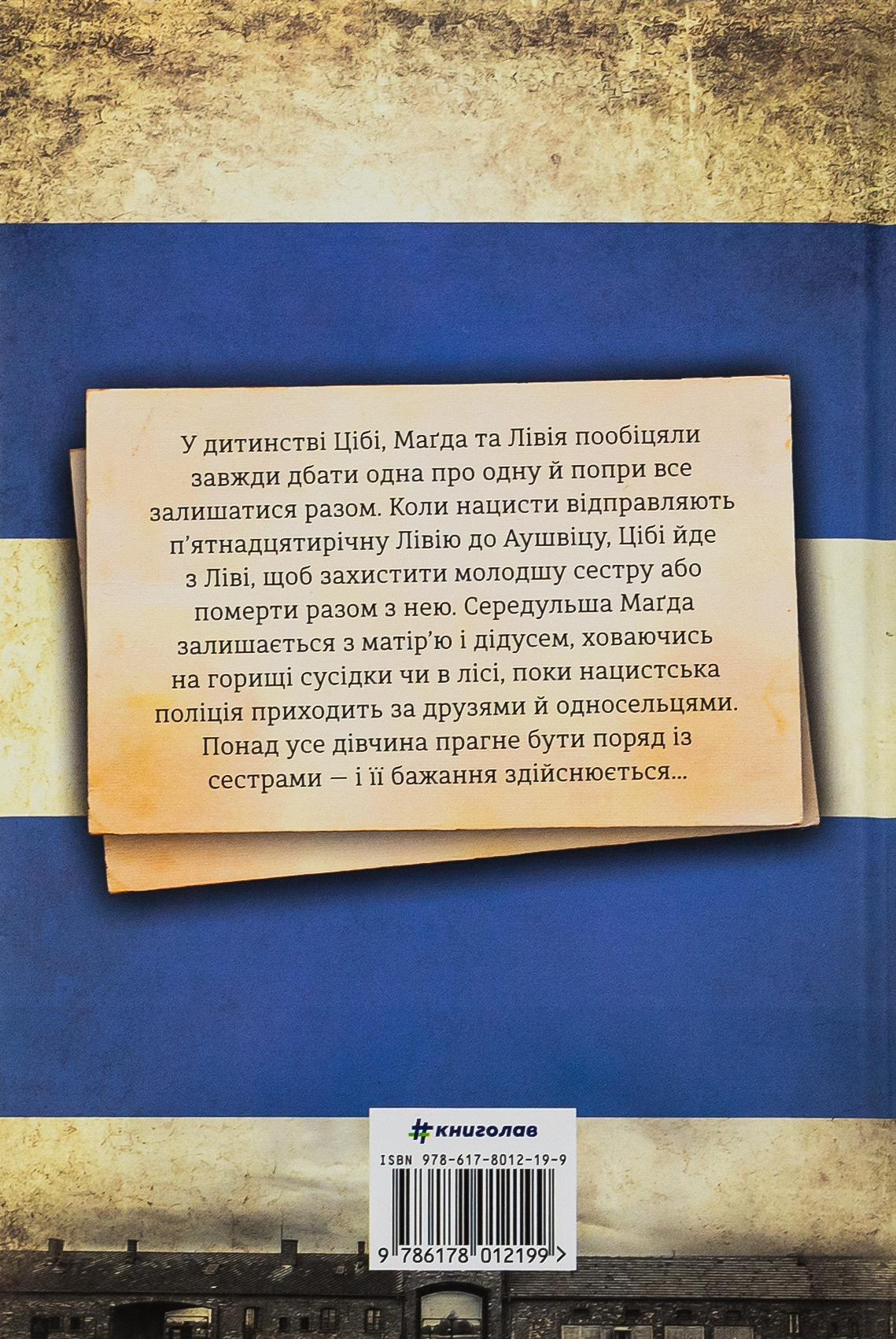 Обіцянка сестер — фото 2