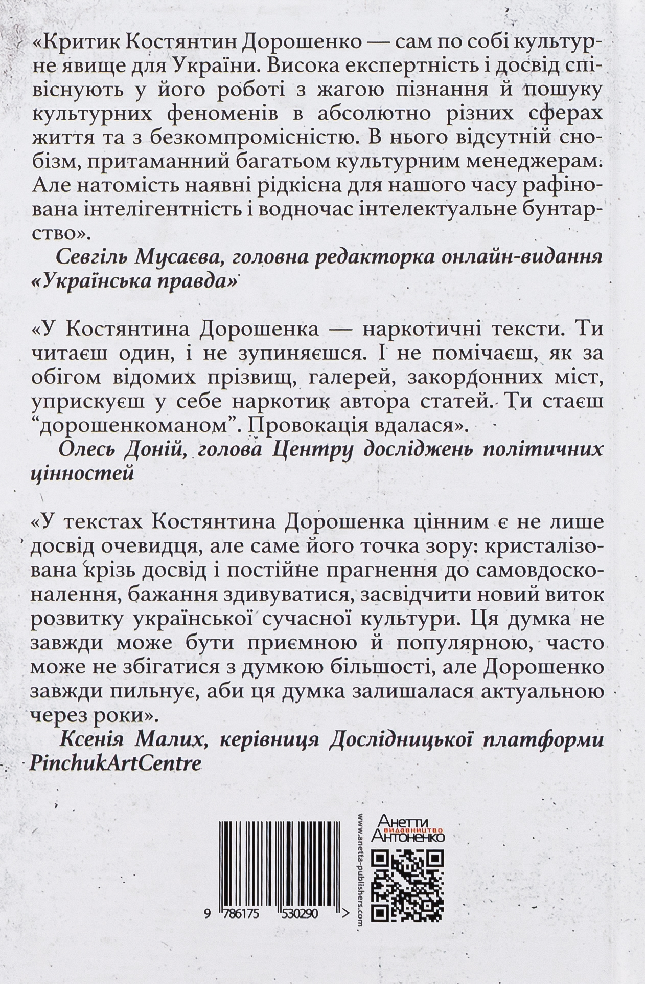 За Київським часом — фото 2