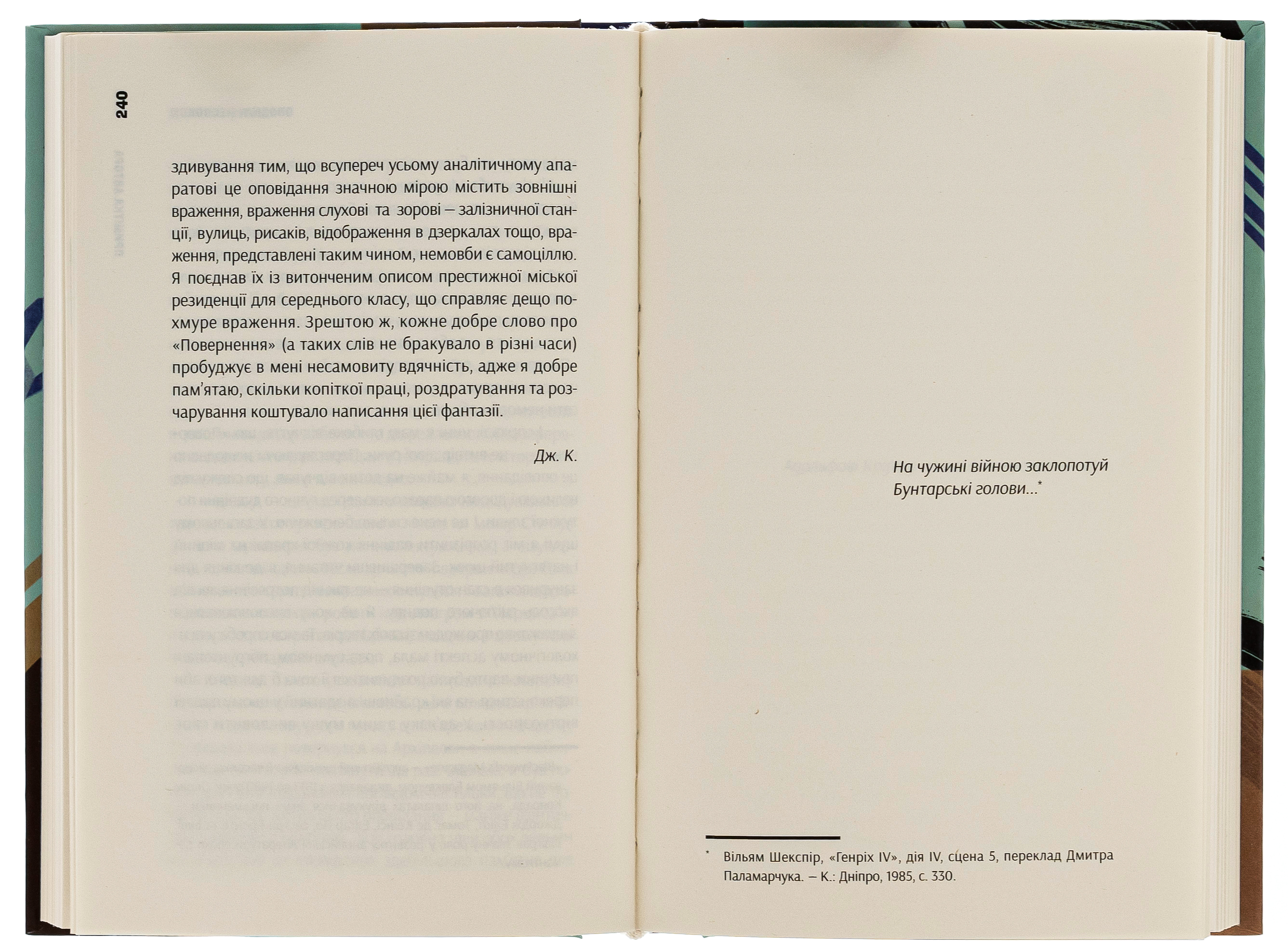 Негр з «Нарциса». Оповісті неспокою. Молодість. Том 4 — фото 6