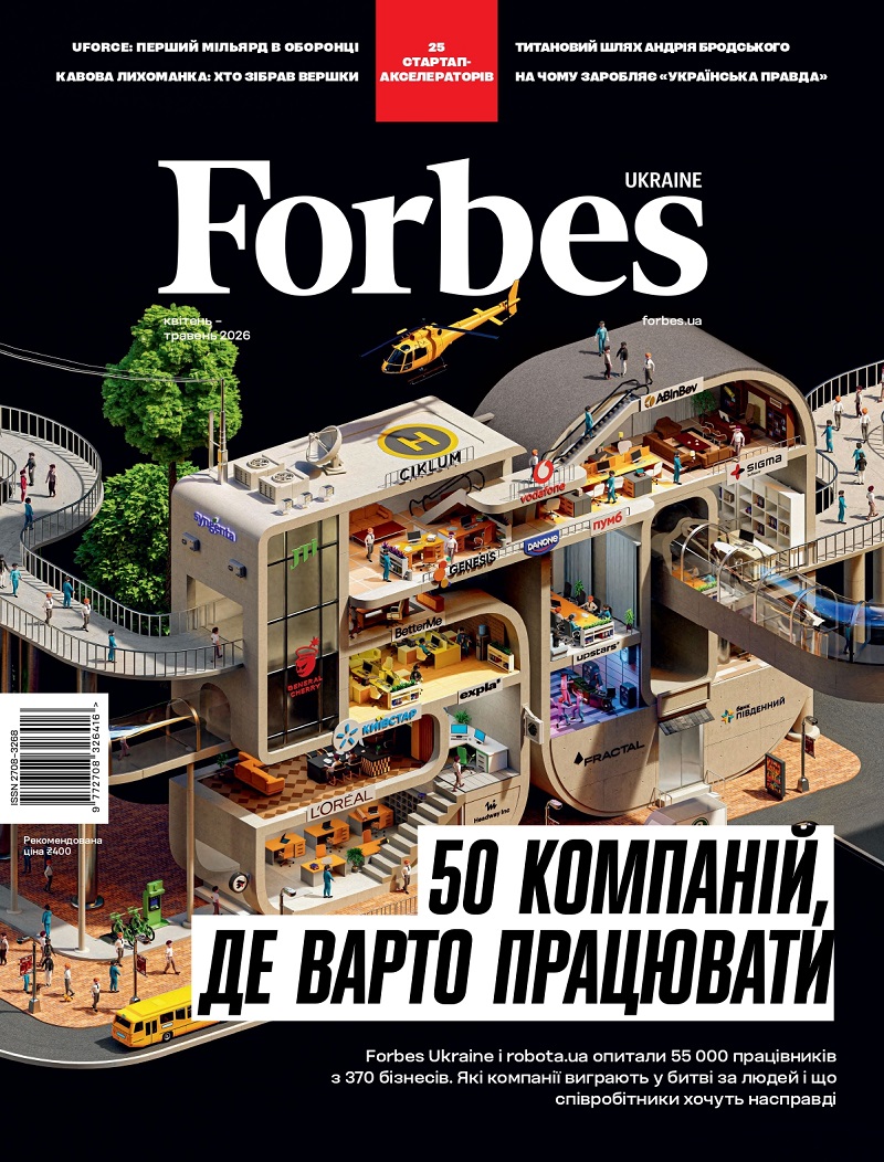 Обкладинка видання Журнал Forbes №2 квітень-травень 2026