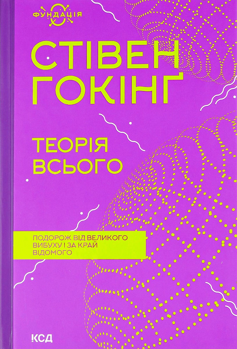 

Теорія всього