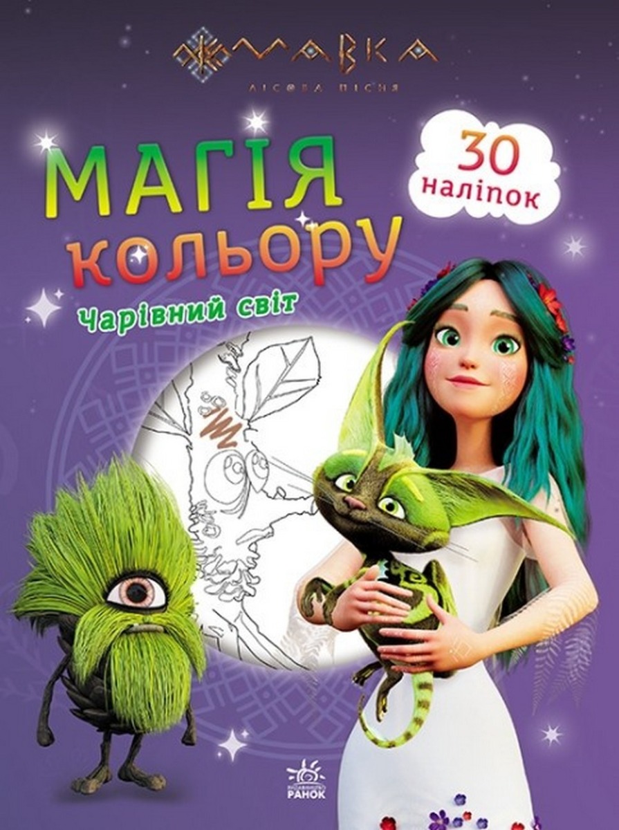 

Чарівний світ
