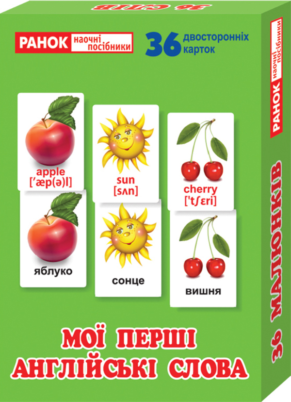 

Міні-коробочки. Мої перші англійські слова