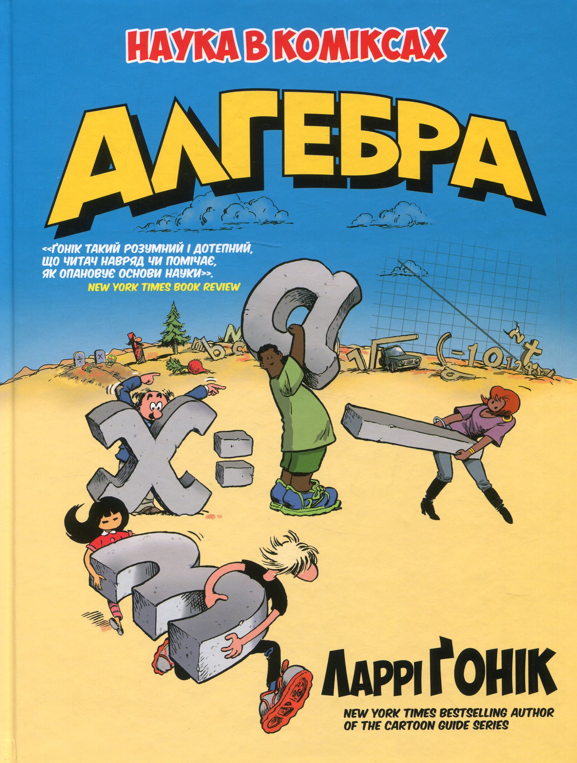 

Алгебра