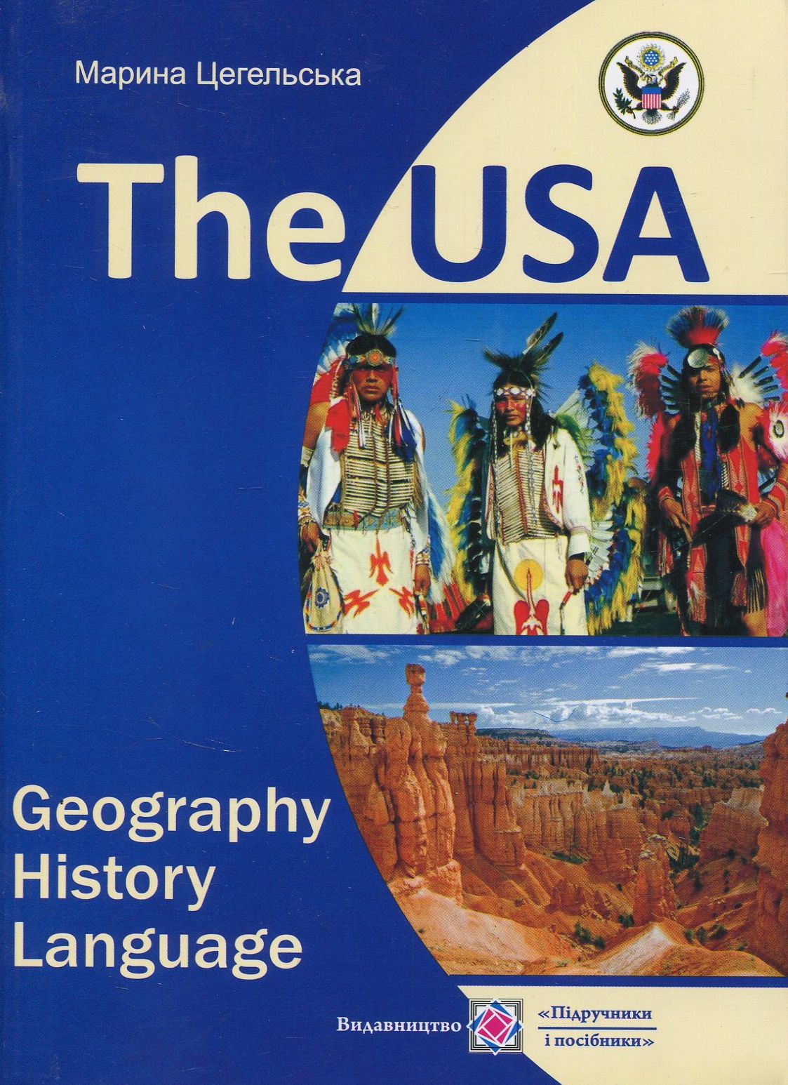 

США. Географія, історія, мова / The USA. Geography, History, Language