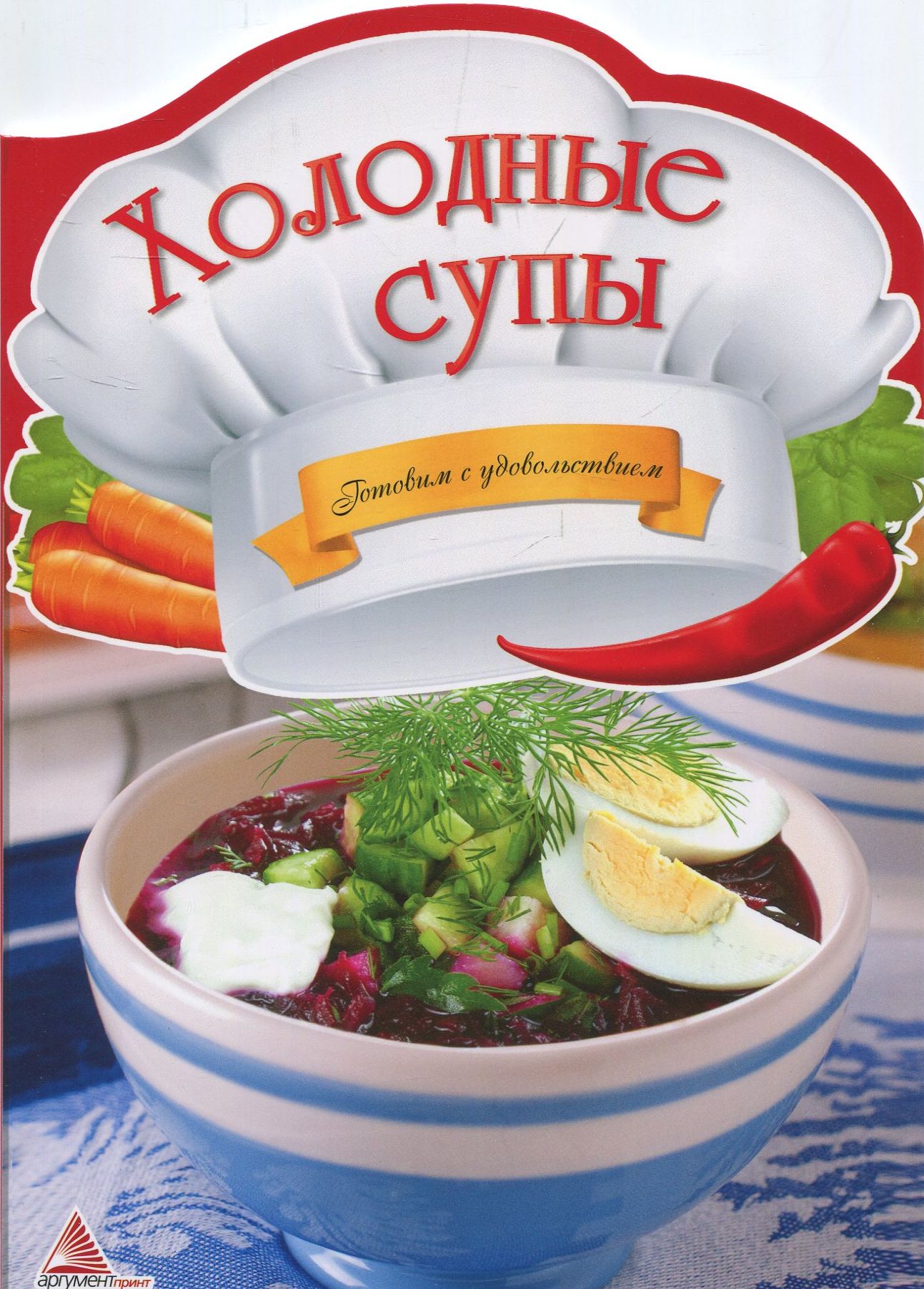 

Холодные супы