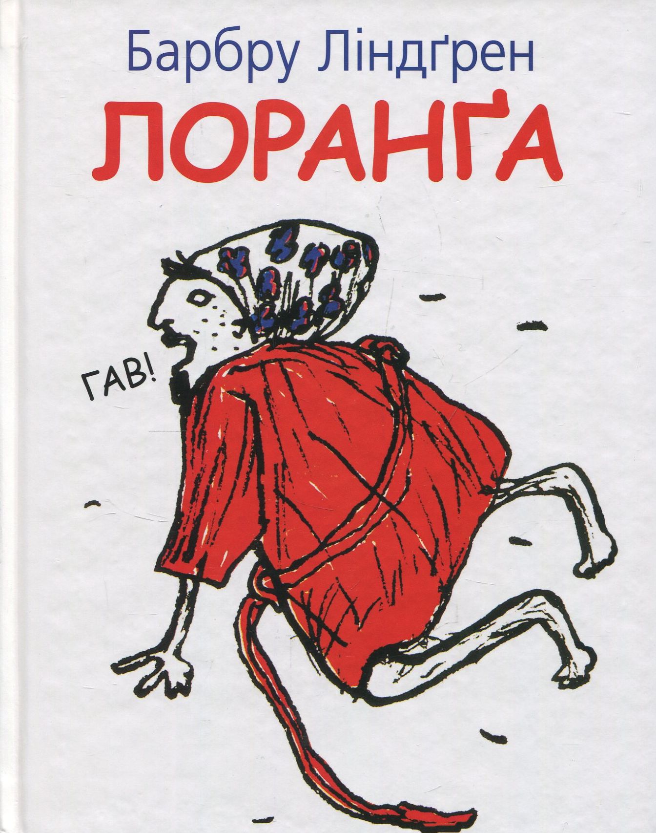 

Лоранґа