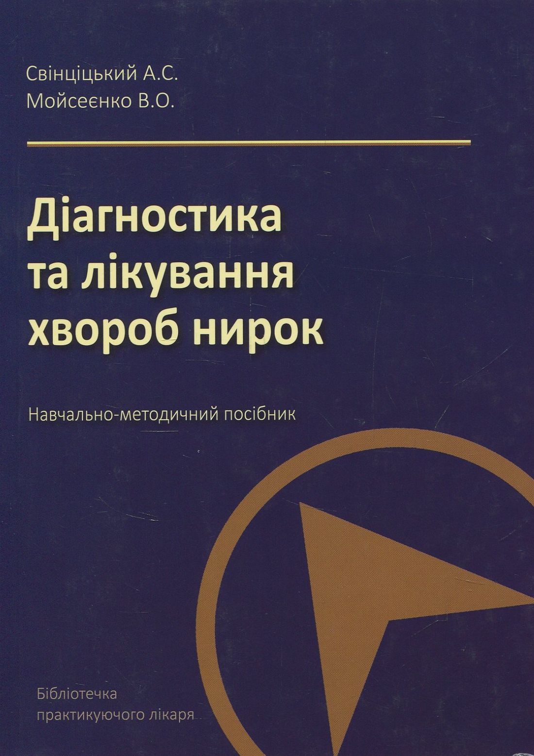 

Діагностика та лікування хвороб нирок