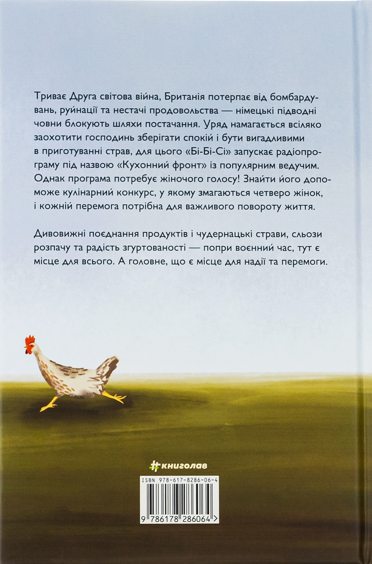 Кухонний фронт — фото 2