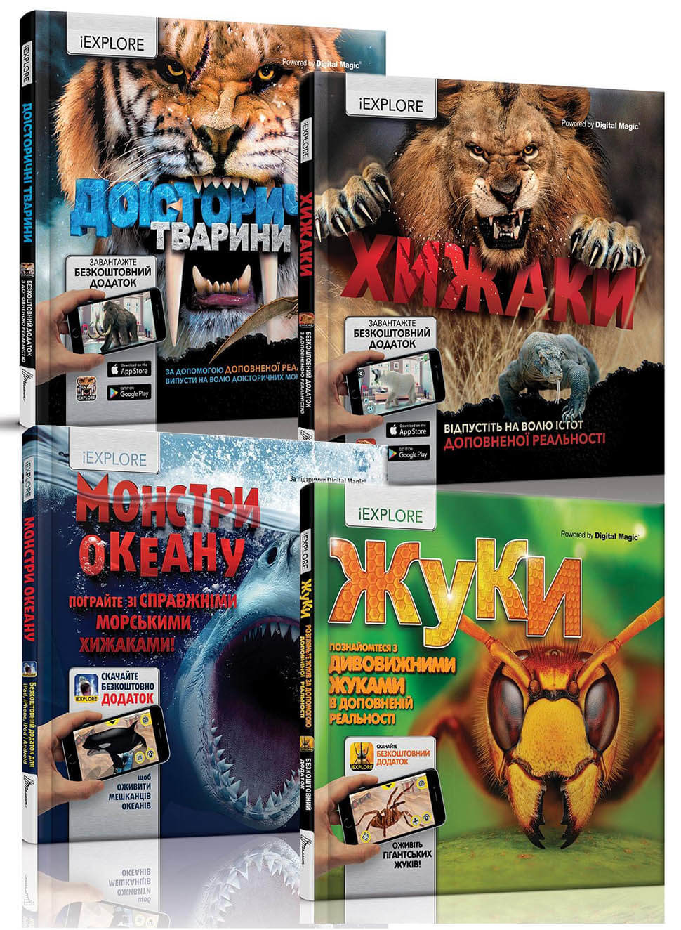 

iExplore (комплект із 4 книг)