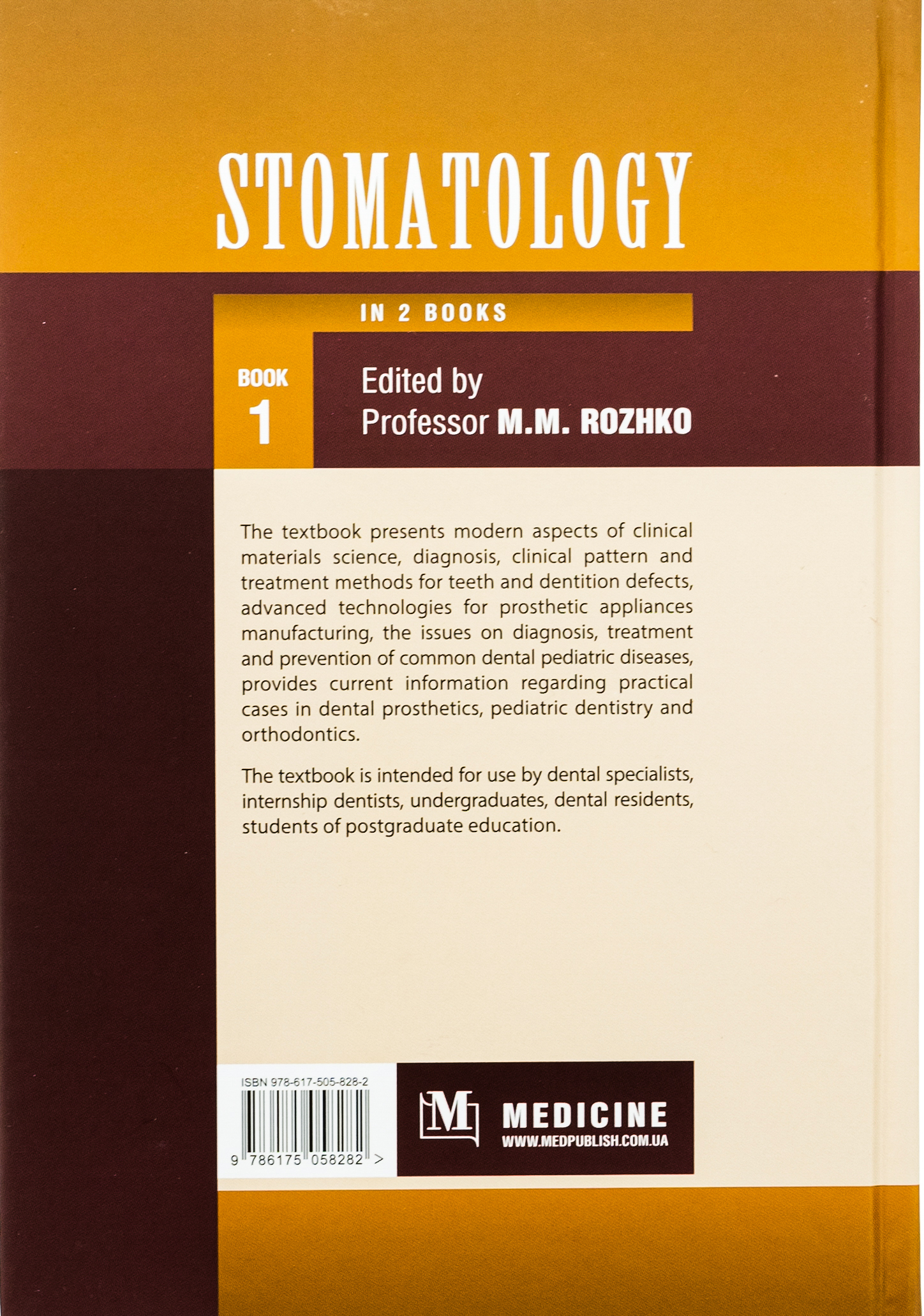 Stomatology in 2 books. Book 1 — фото 2