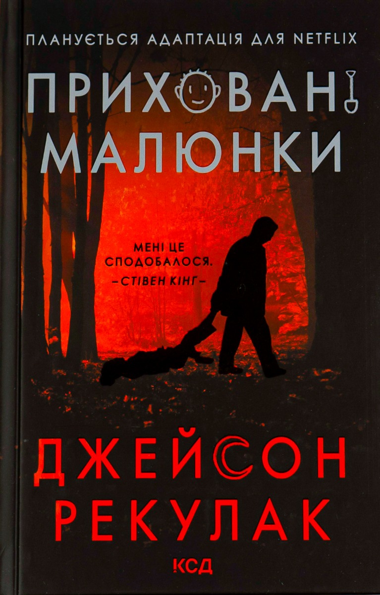 

Приховані малюнки