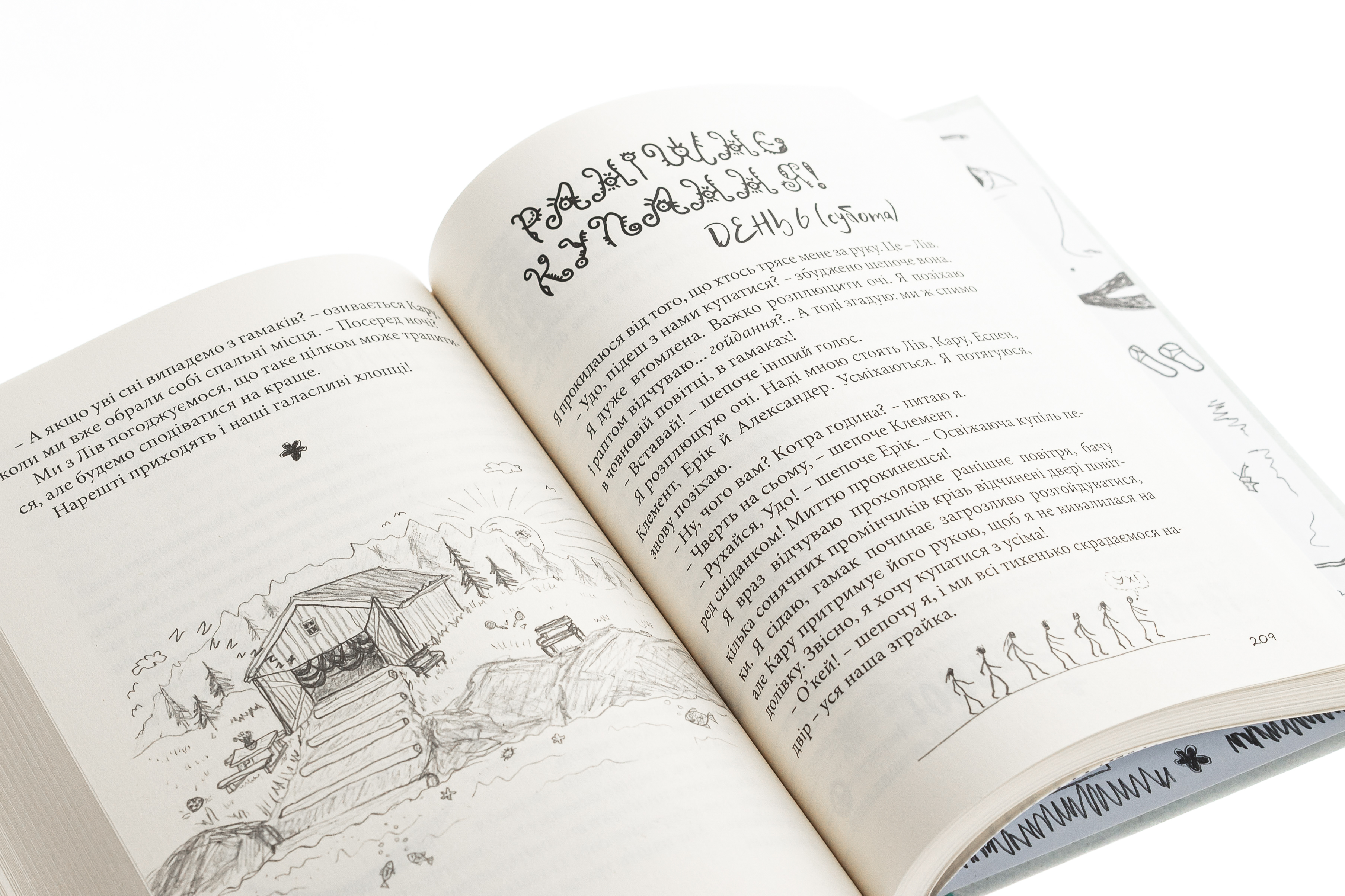 Суперліто. Книга 3 — фото 7
