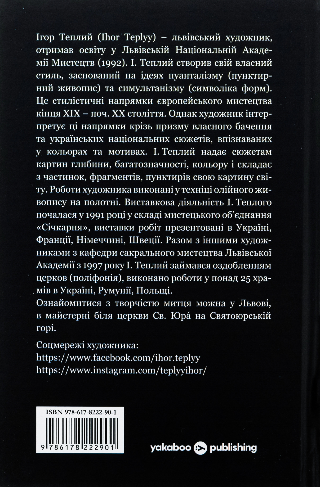 Розриті могили — фото 2