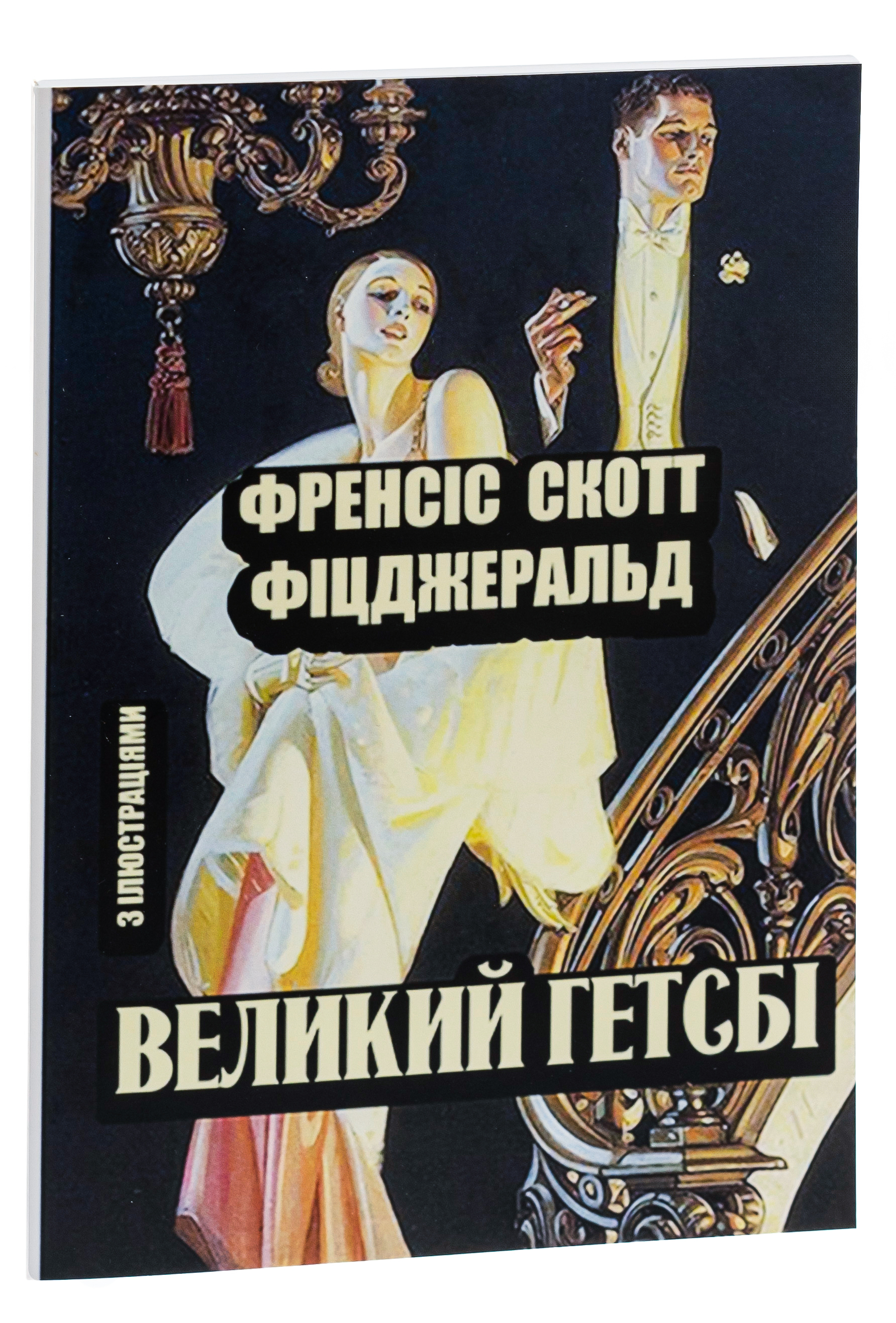 Великий Гетсбі — фото 3