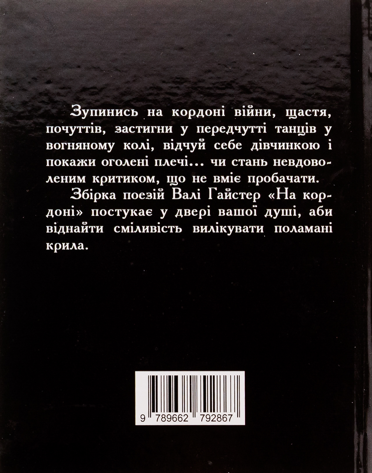 На кордоні — фото 2