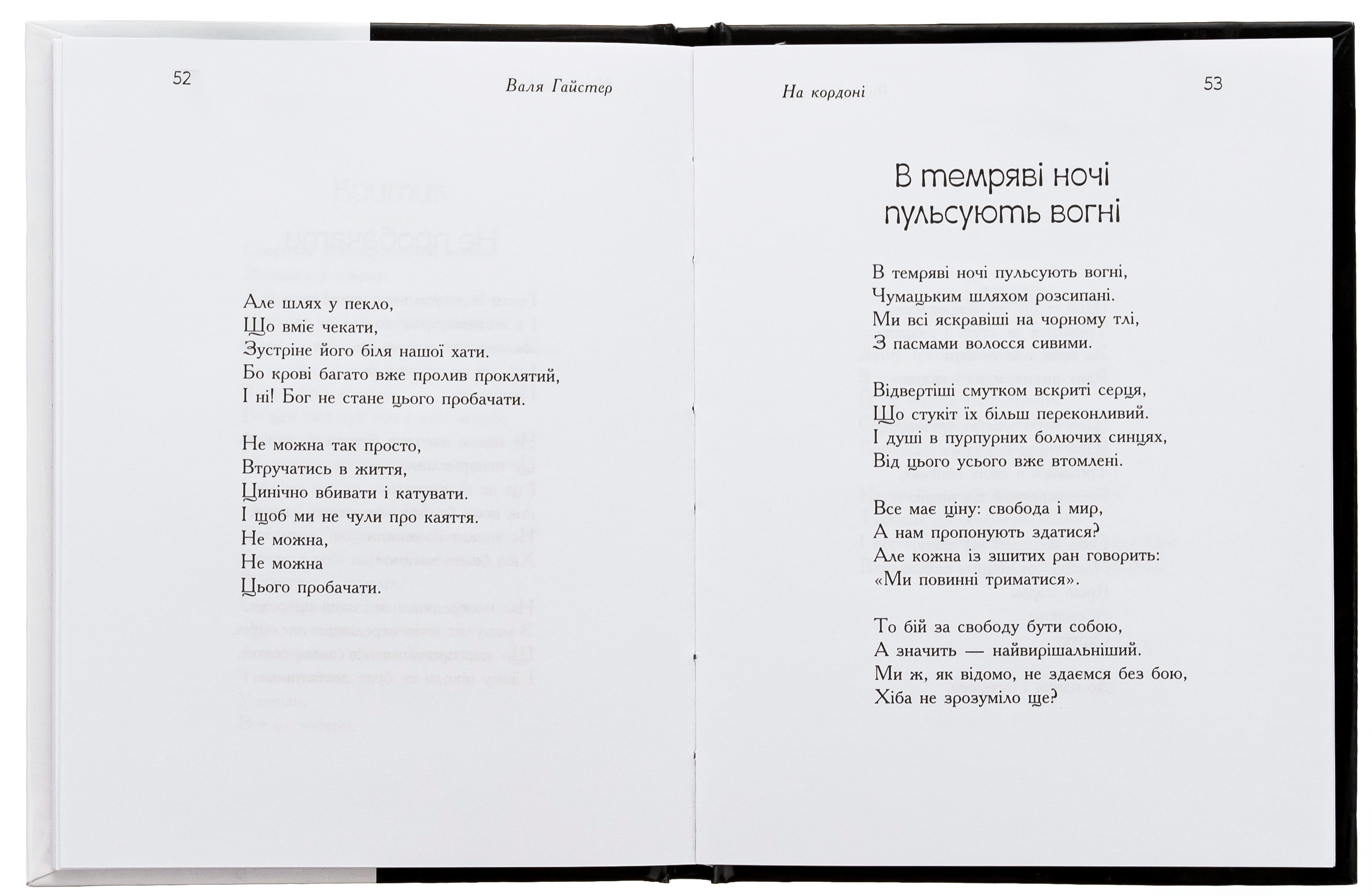 На кордоні — фото 6