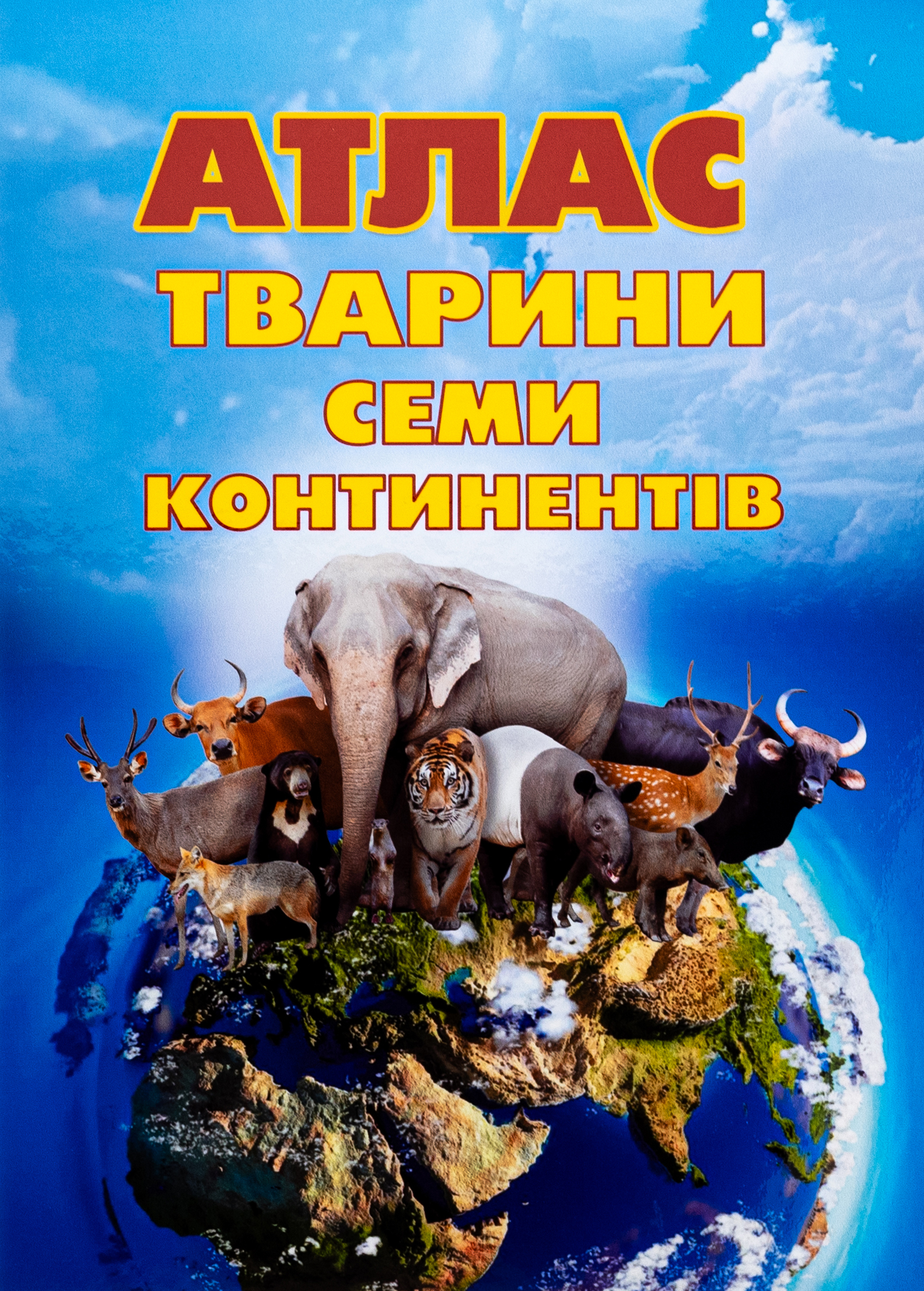 Атлас Тварини семи континентів з наліпками + набір оживаючих карток 25 штук 