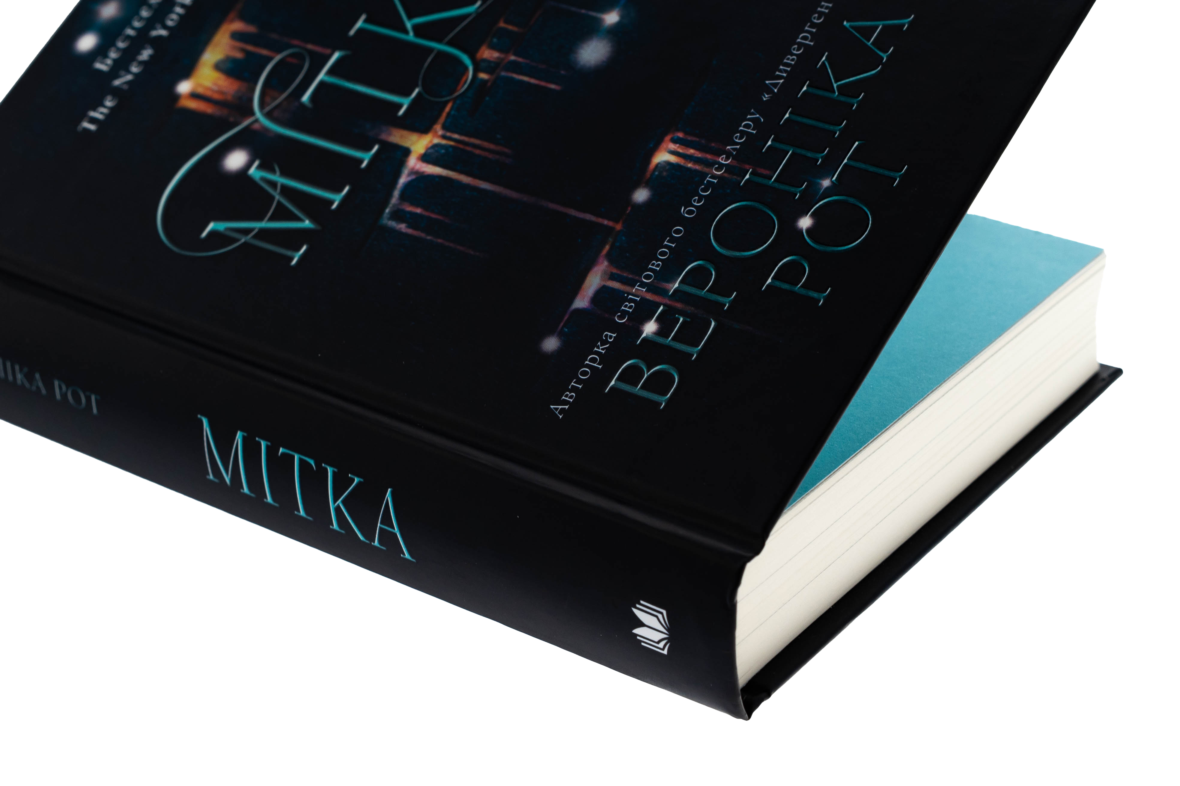 Мітка. Книга 1 — фото 4