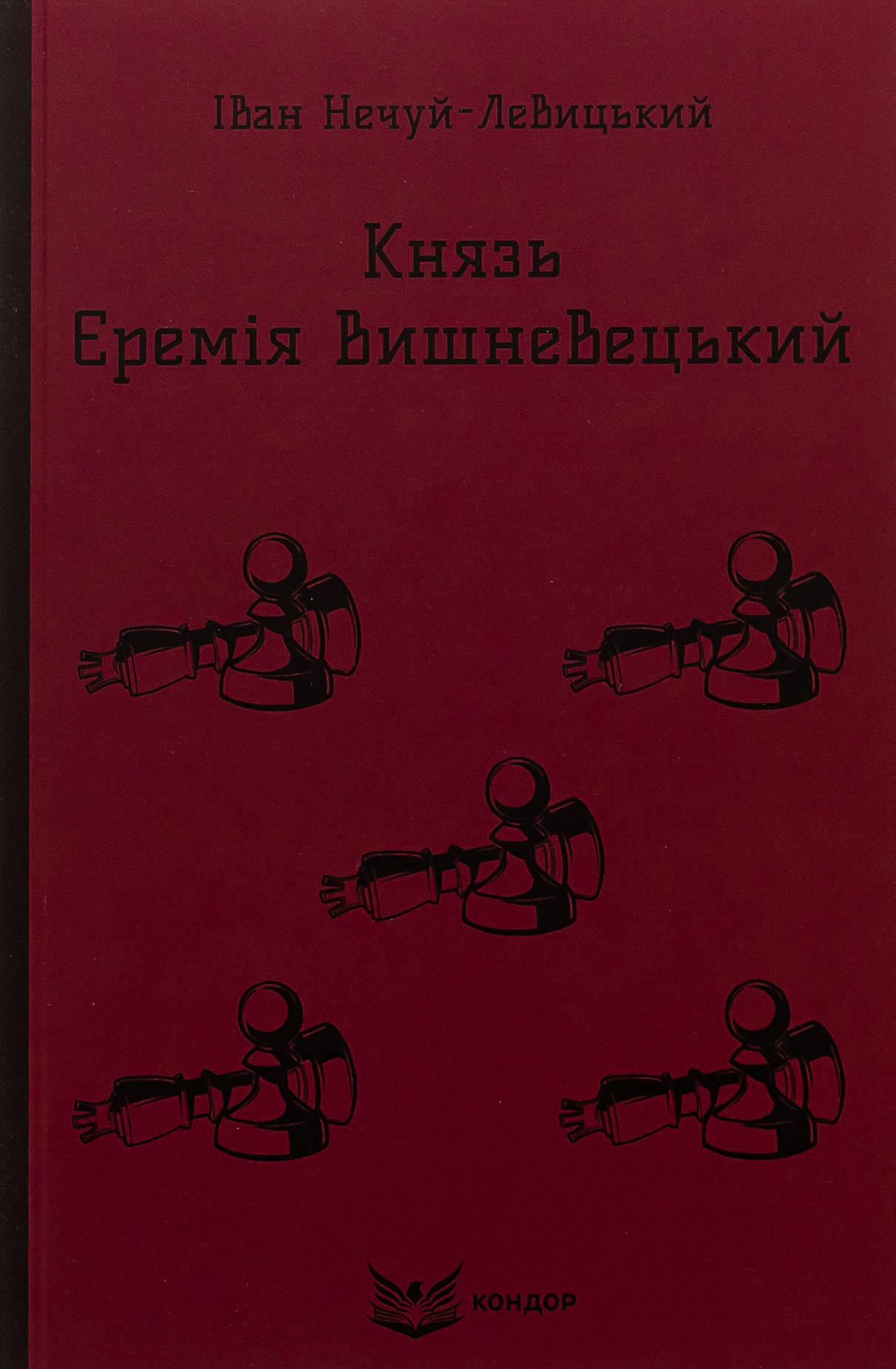 Князь Єремія Вишневецький 