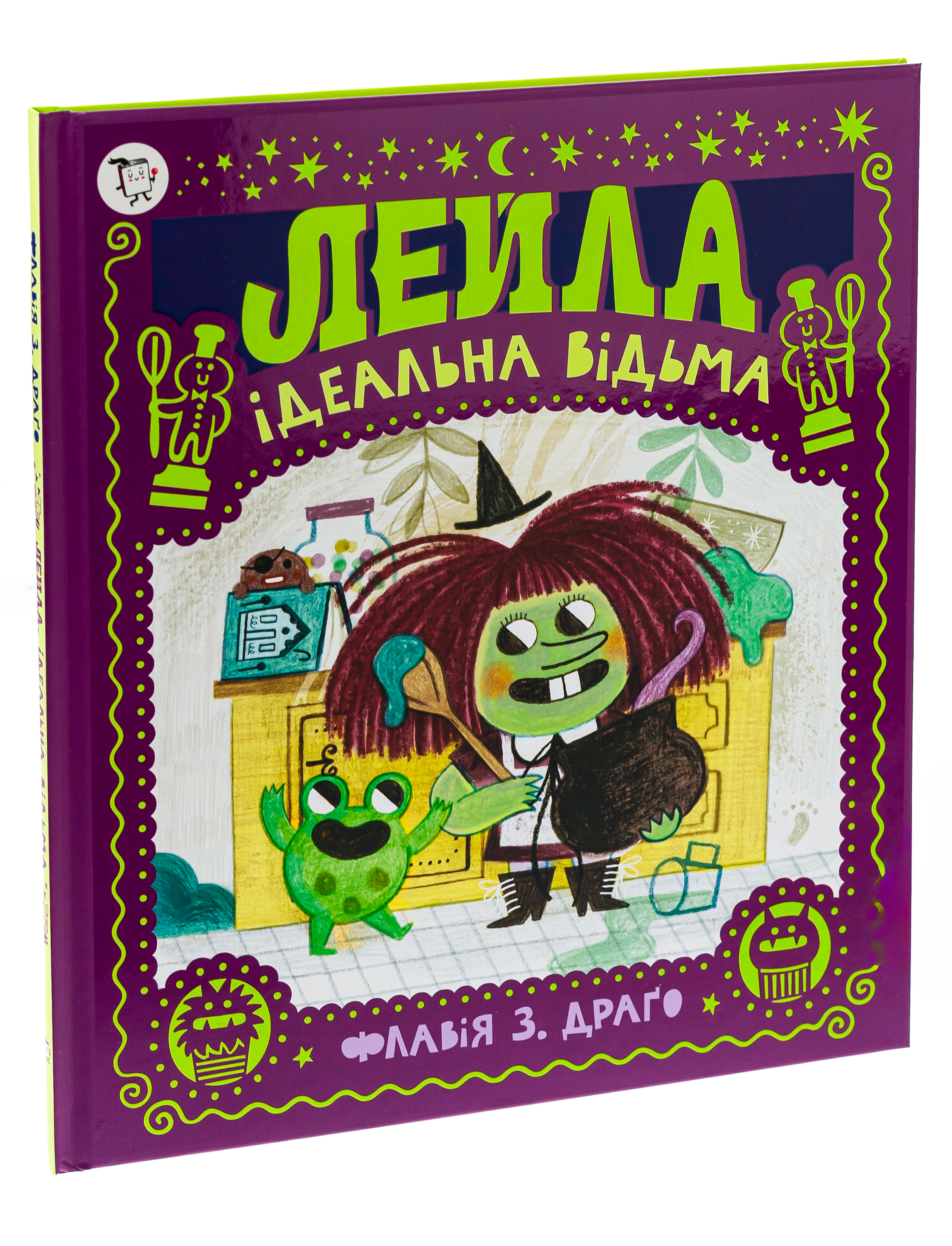 Лейла. Ідеальна відьма — фото 3