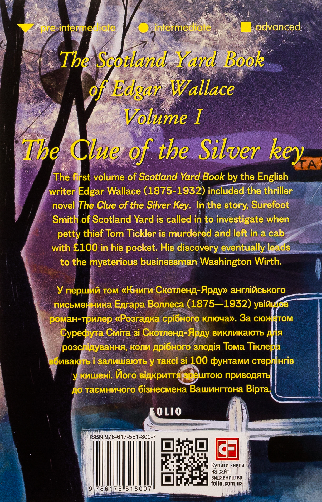 Scotland Yard Book of Edgar Wallace. Volume I. The Clue of the Silver Key — фото 2