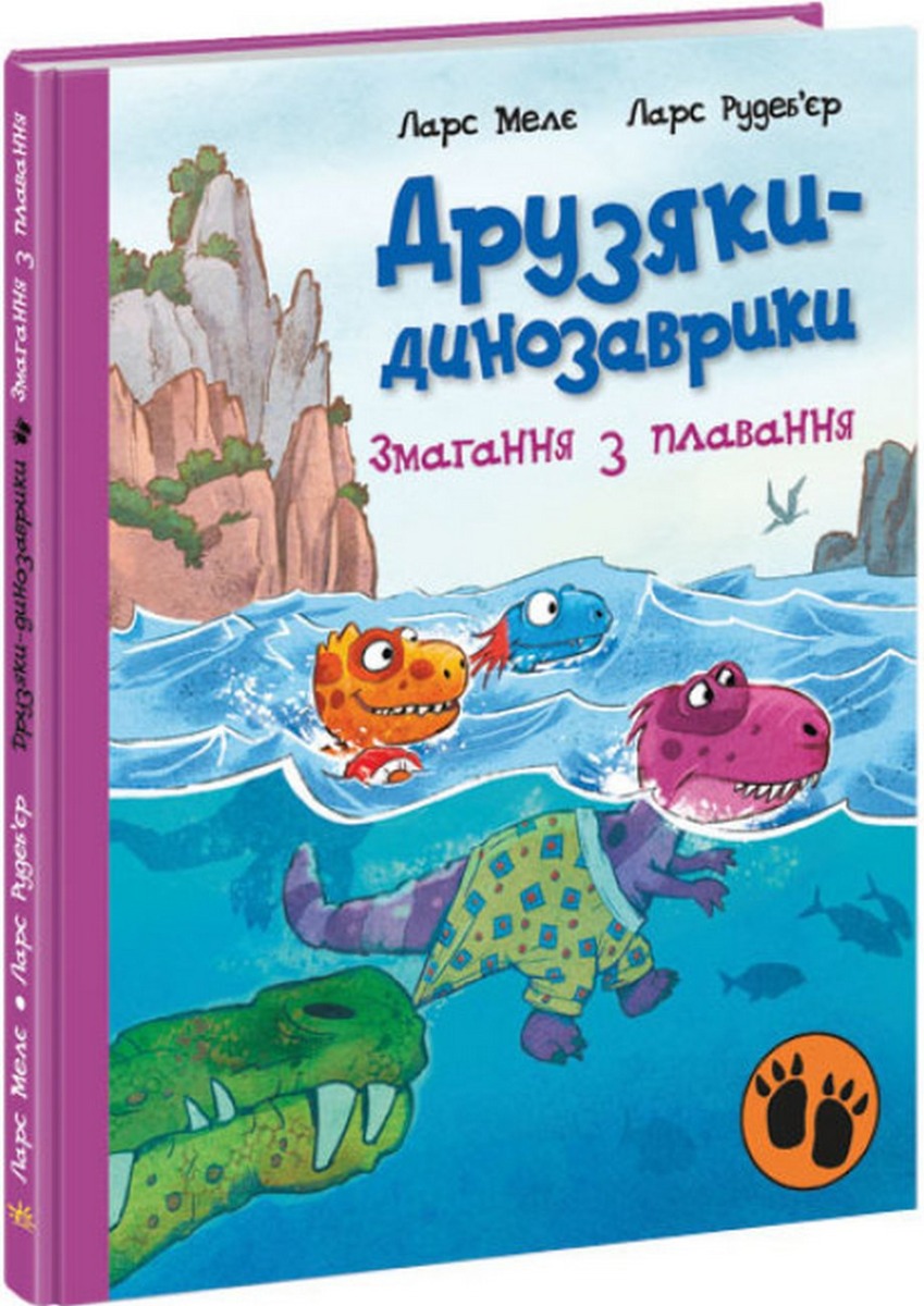 

Змагання з плавання