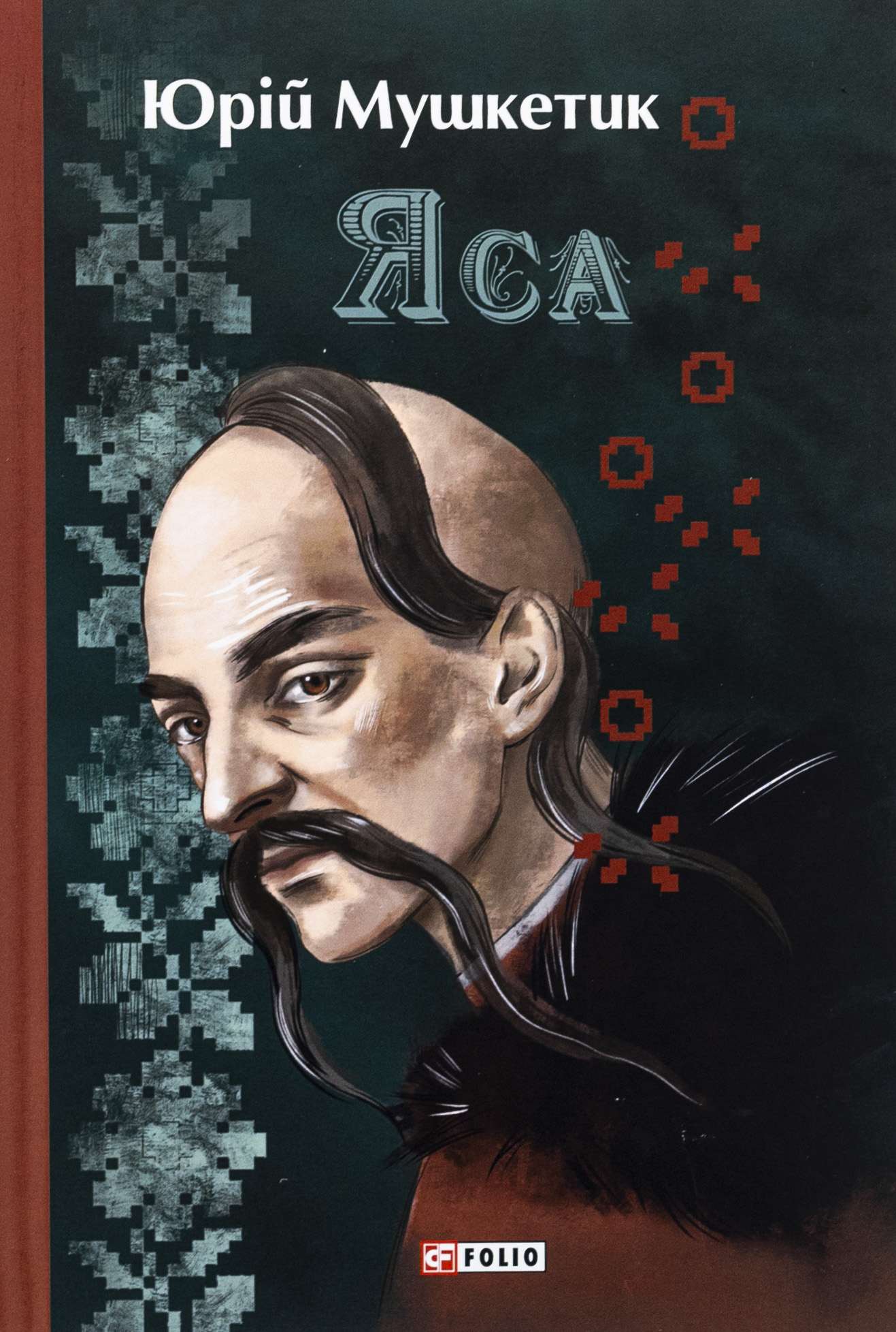 Яса 