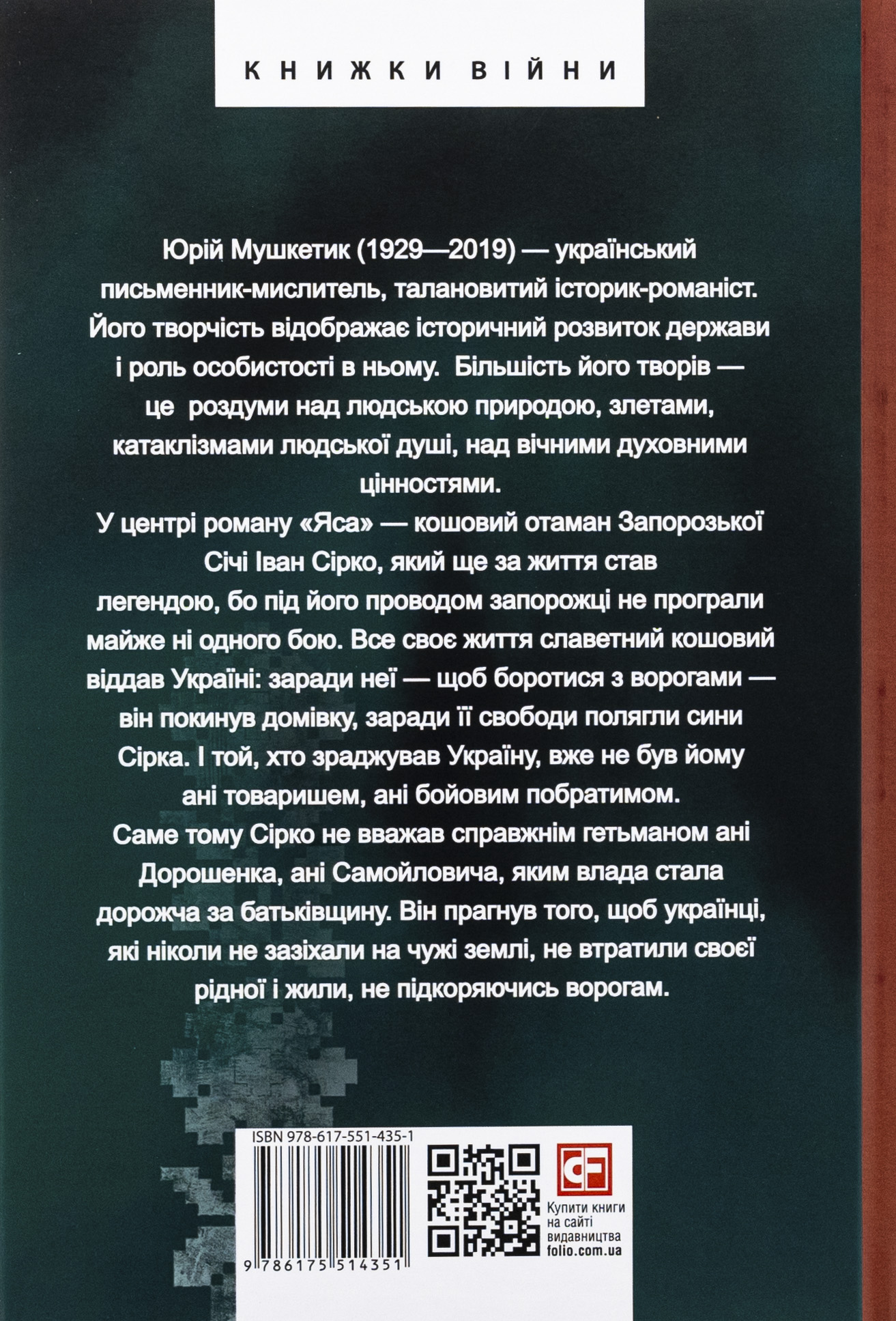 Яса — фото 2