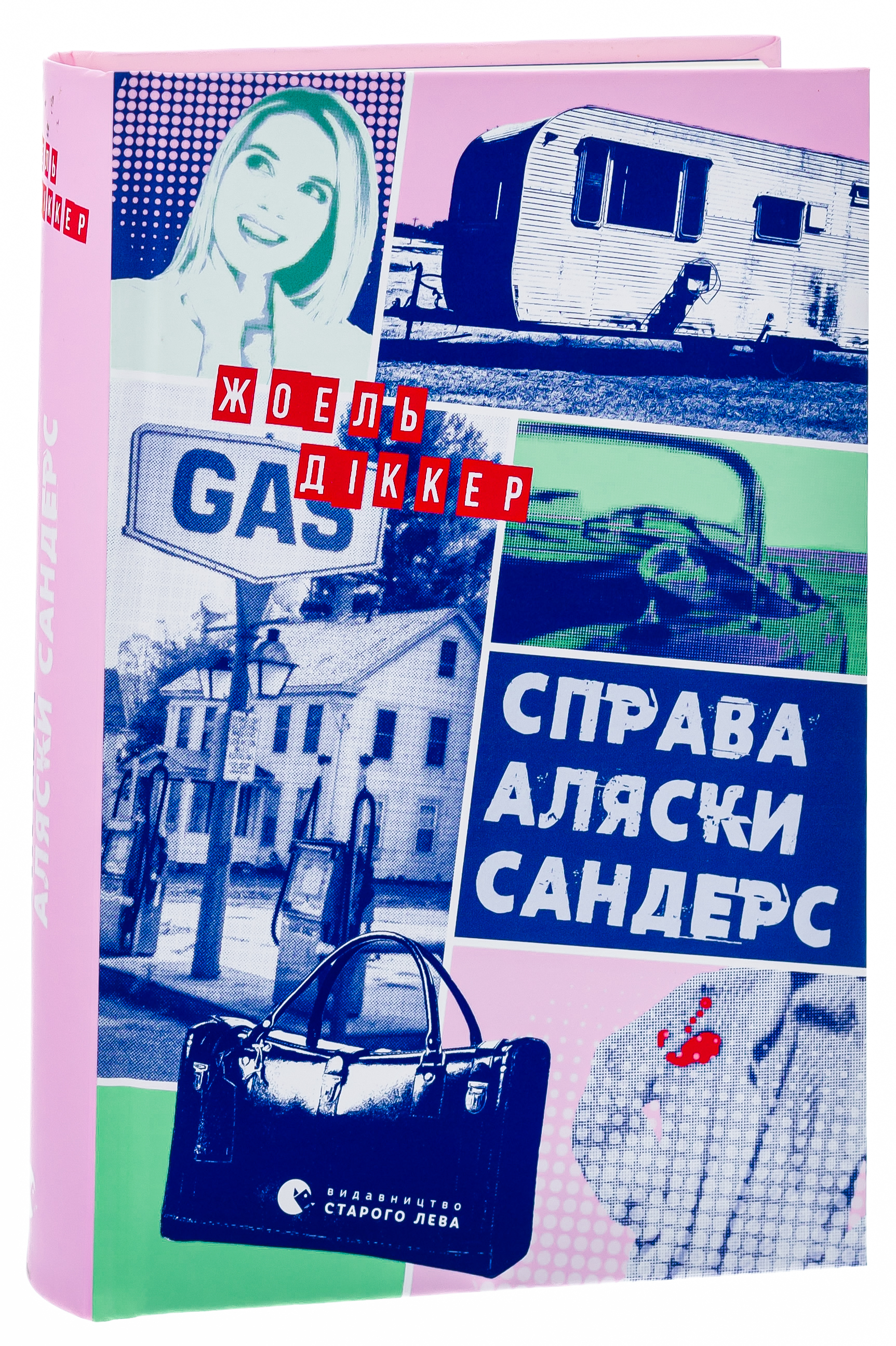 Справа Аляски Сандерс — фото 3