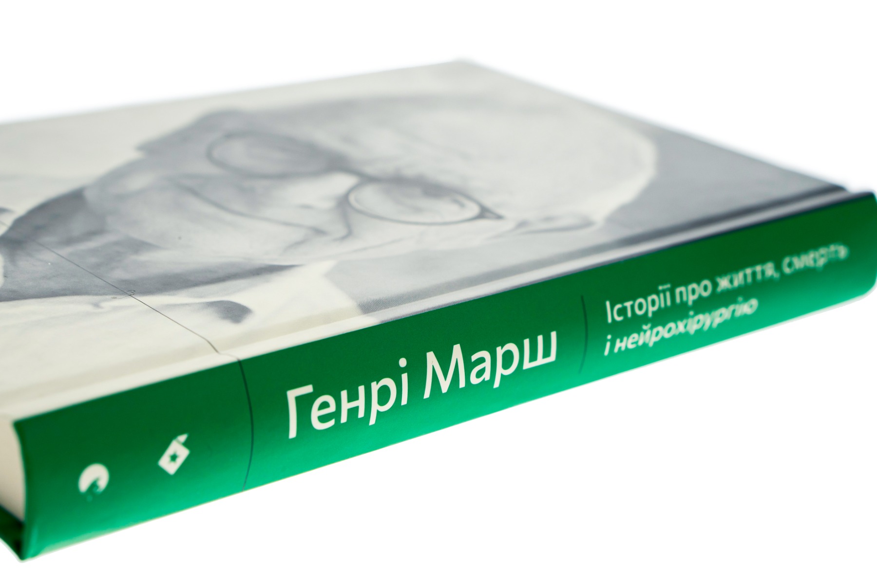 Історії про життя, смерть і нейрохірургію — фото 4