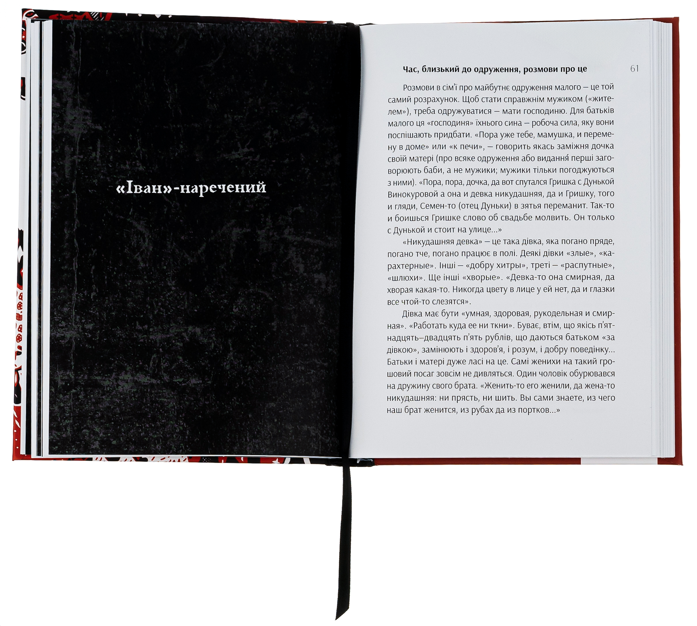 Життя «Івана» — фото 5