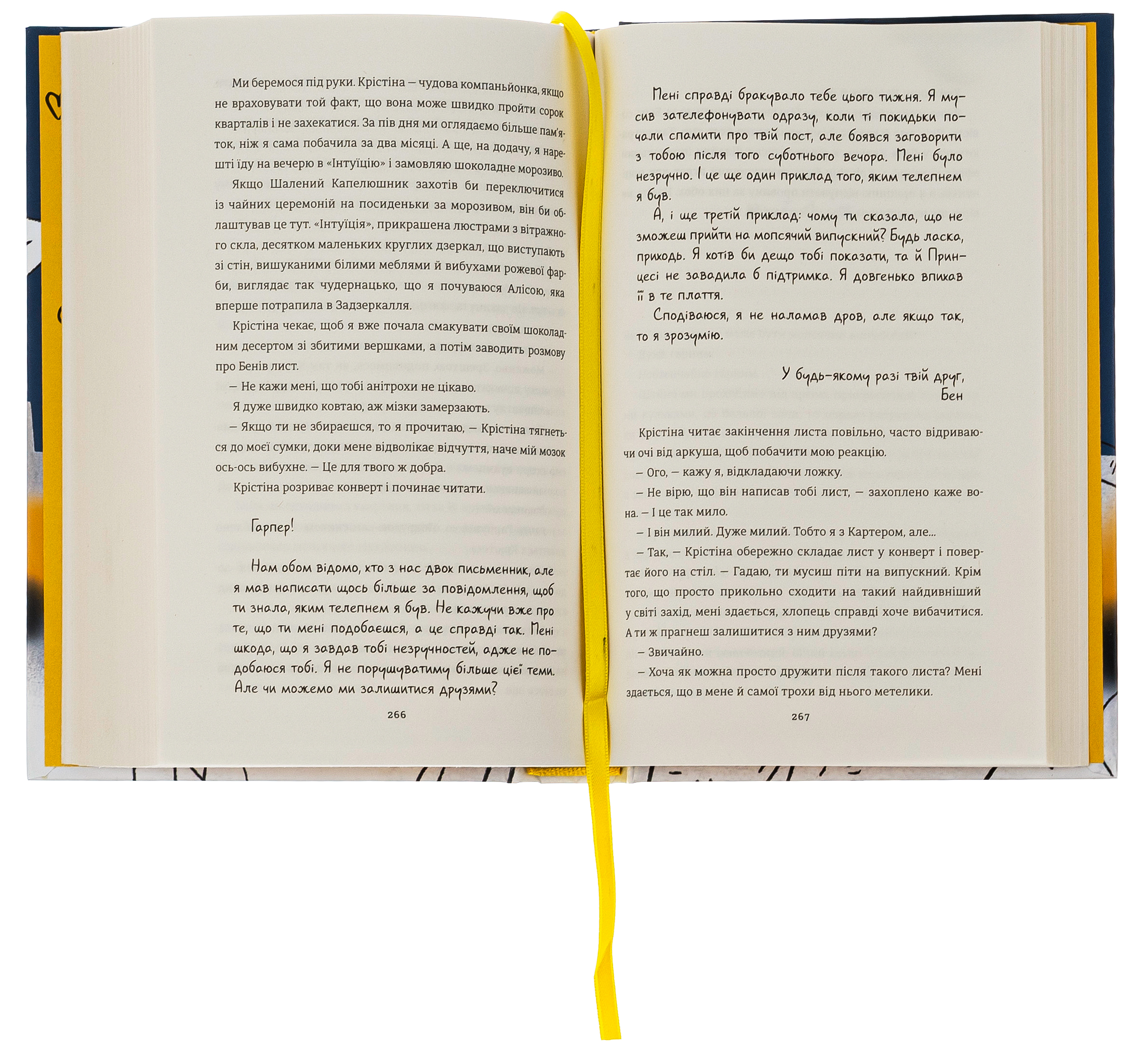 Маленька чорна сукня, маленька біла брехня — фото 6
