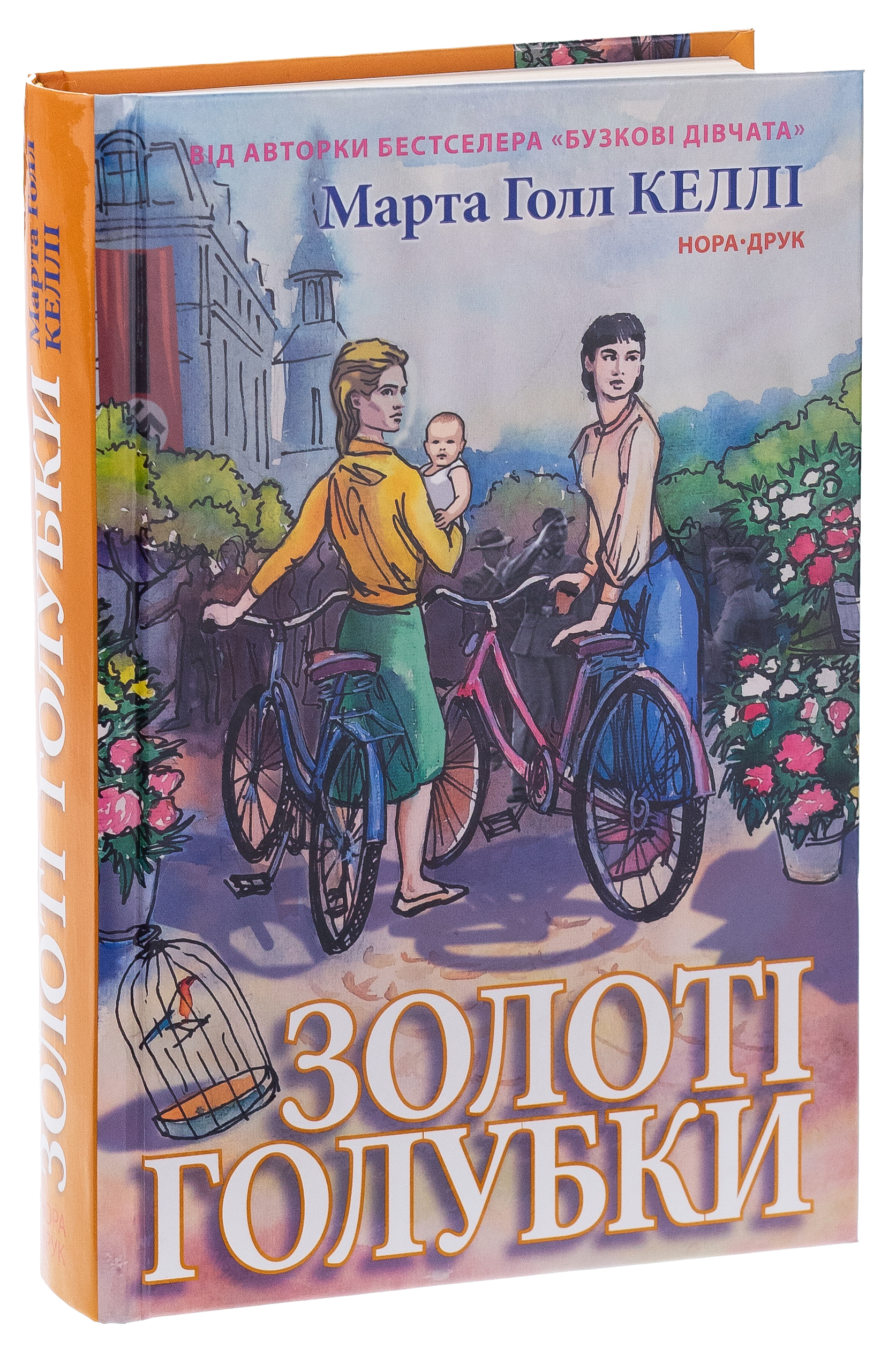 Золоті голубки — фото 3