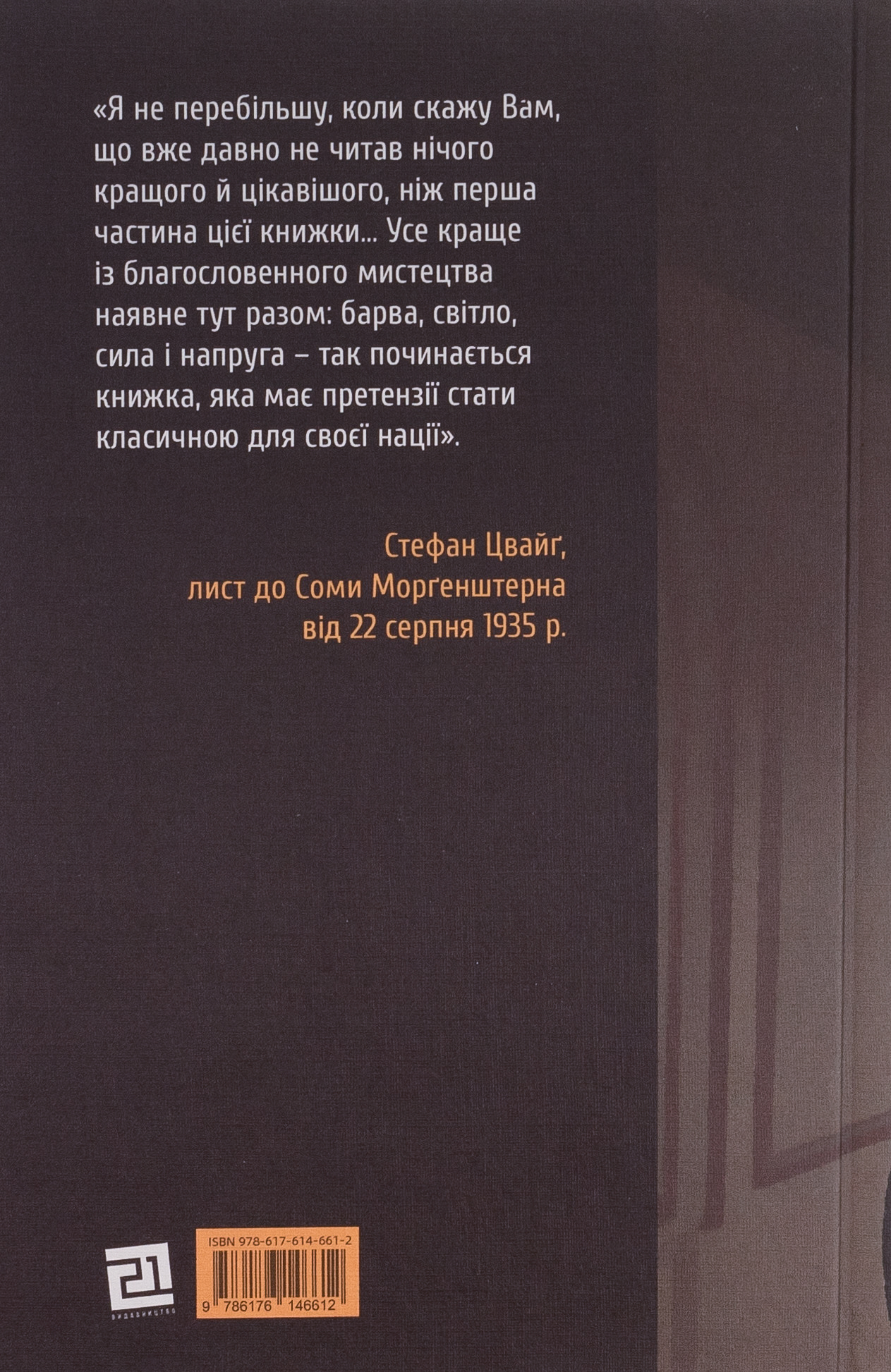 Син блудного сина — фото 2