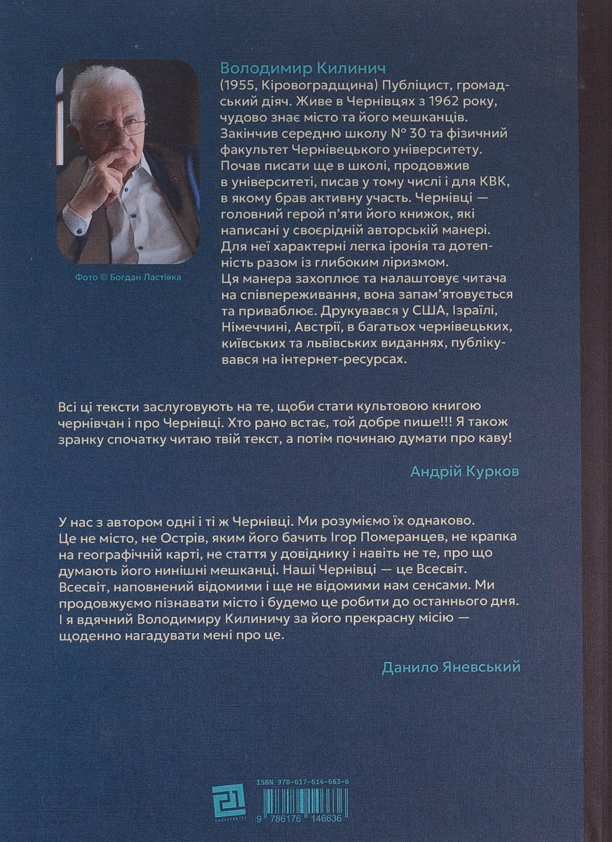 Чернівці на крисах капелюха — фото 2